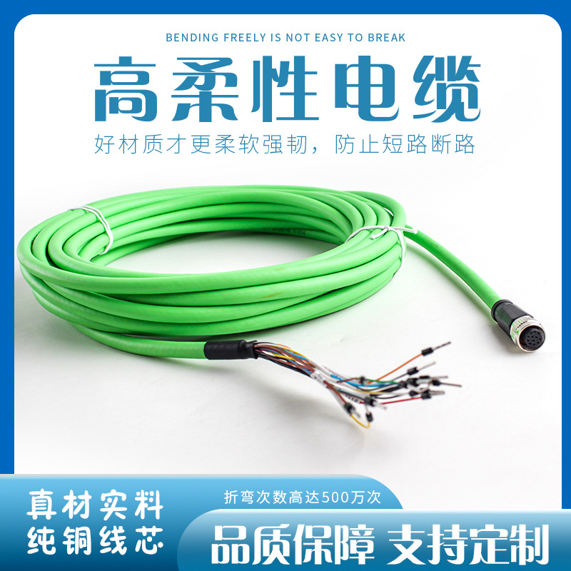 伺服信号电缆PO10C  SmartRay电源线  12芯电缆线体可选按需裁剪