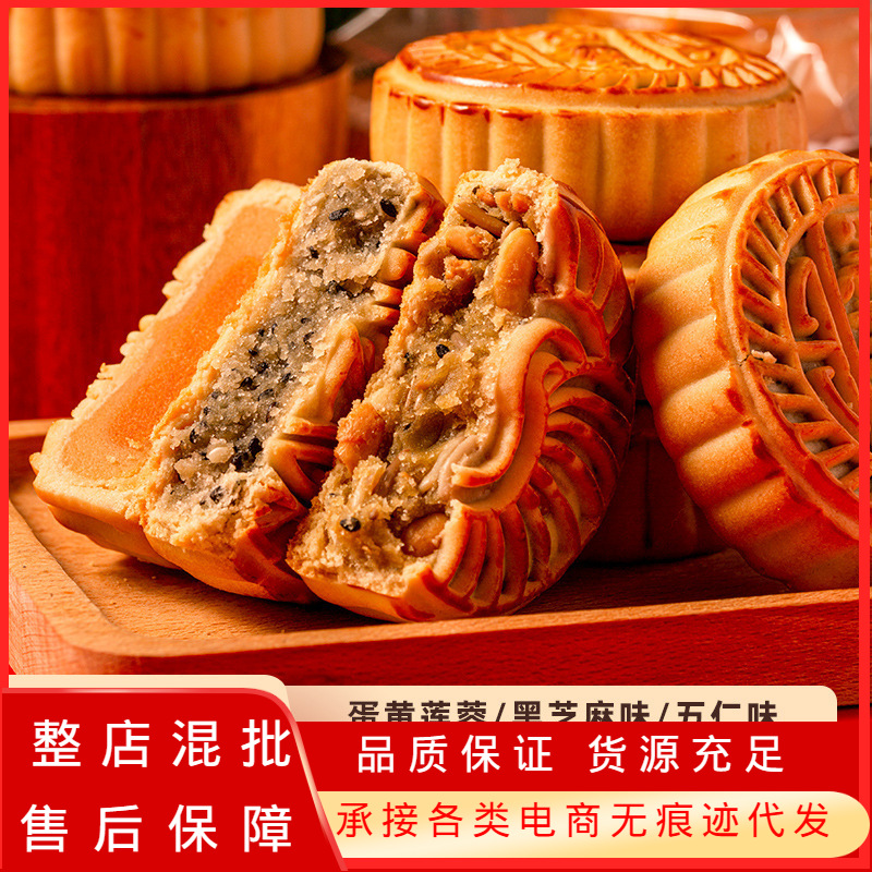 木糖醇广式月饼无加糖精月饼中秋五仁黑芝麻木糖醇月饼多口味糕点