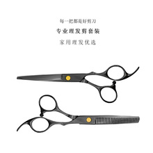 家用理发剪刀儿童刘海神器专业自己剪头的美发女打薄牙剪工具套装