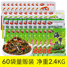 香卤海带-淘宝拼多多热销香卤海带货源拿货 阿里巴巴货源