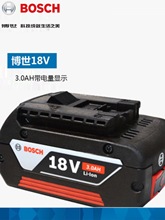 正品博世锂电池18V/2.0AH/3.0AH/4.0AH/6.0AH充电器AL1820AL18-40