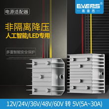 EVEPS新品记录仪专用电源12V24V36V48V转5V直流转换器降压模块