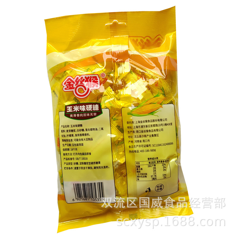 金丝猴糖果160g玉米味硬糖零食休闲零食金丝猴玉米味硬糖批发