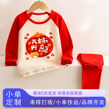 小印象新年春季儿童睡衣套装大红色定制纯棉男女童本命龙年家居服
