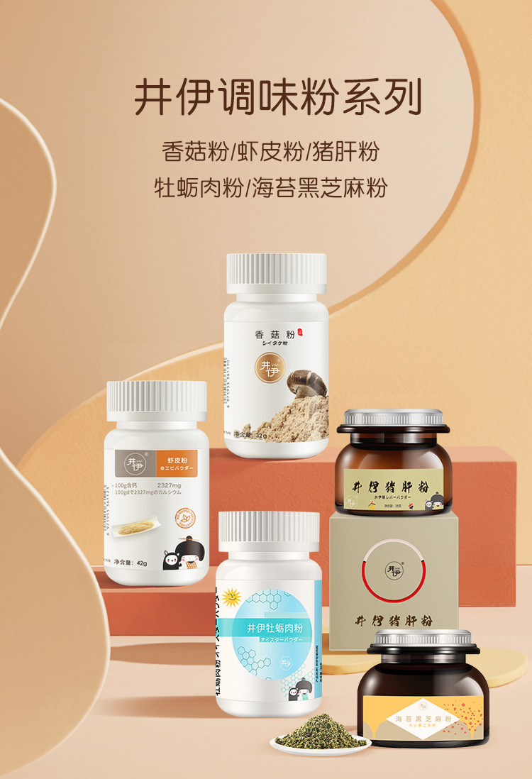 储存条件常温品牌井伊适用场景家用包装规格23.