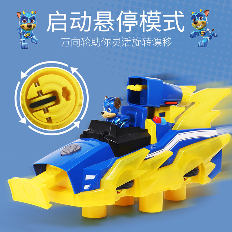 【整箱装】汪汪队立大功威力狗电光出击系列可发光玩具阿奇变形车