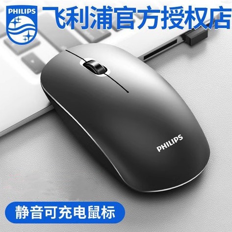 Philips/飞利浦SPK7317无线鼠标静音USB接口台式电脑笔记本通用