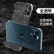 半包适用苹果14promax手机壳透明iPhone13全包11简约12防摔保护壳