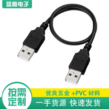 USB2.0公对公硬盘对拷线高速移动硬盘线延长线连接线带屏蔽可批发