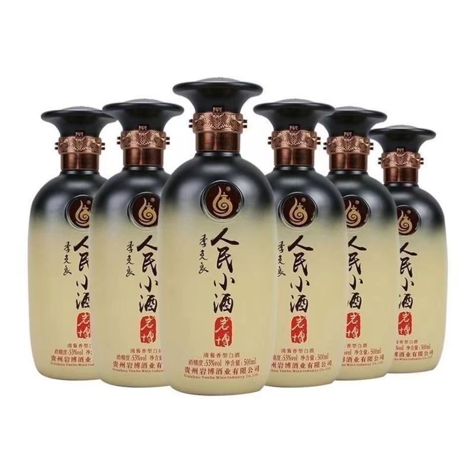 【假一赔十】人民小酒岩博 53度酱香型白酒整箱500ml*6瓶一件代发