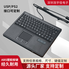 双环K-819工业工控嵌入式塑料键盘 查询设备、工控机、带触摸板