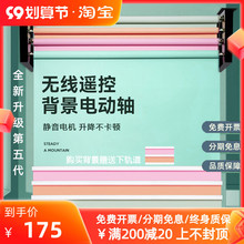 电动背景轴摄影背景架影楼升降机影棚摄影拍照背景布电动卷轴正品