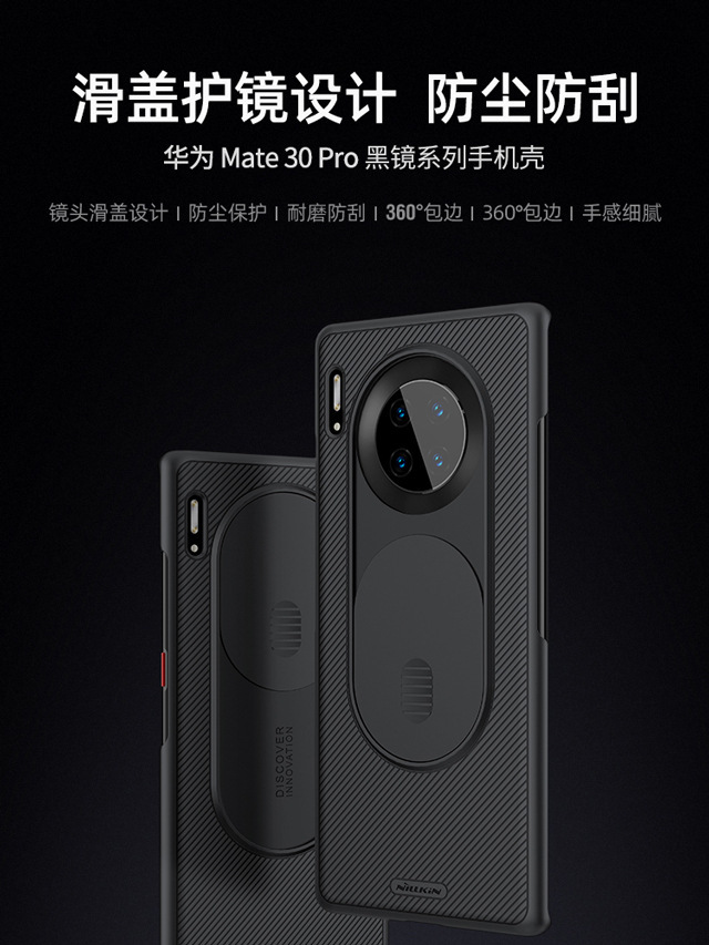nillkin耐尔金 黑镜系列 适用于华为mate 30 pro手机壳-阿里巴巴