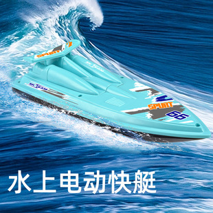 夏季网红电动水上摩托艇儿童沐浴戏水快艇拉网船模型玩具礼物