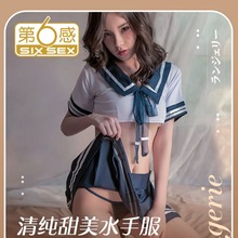 第6感情趣学院学生制服套装情趣计生用品批发