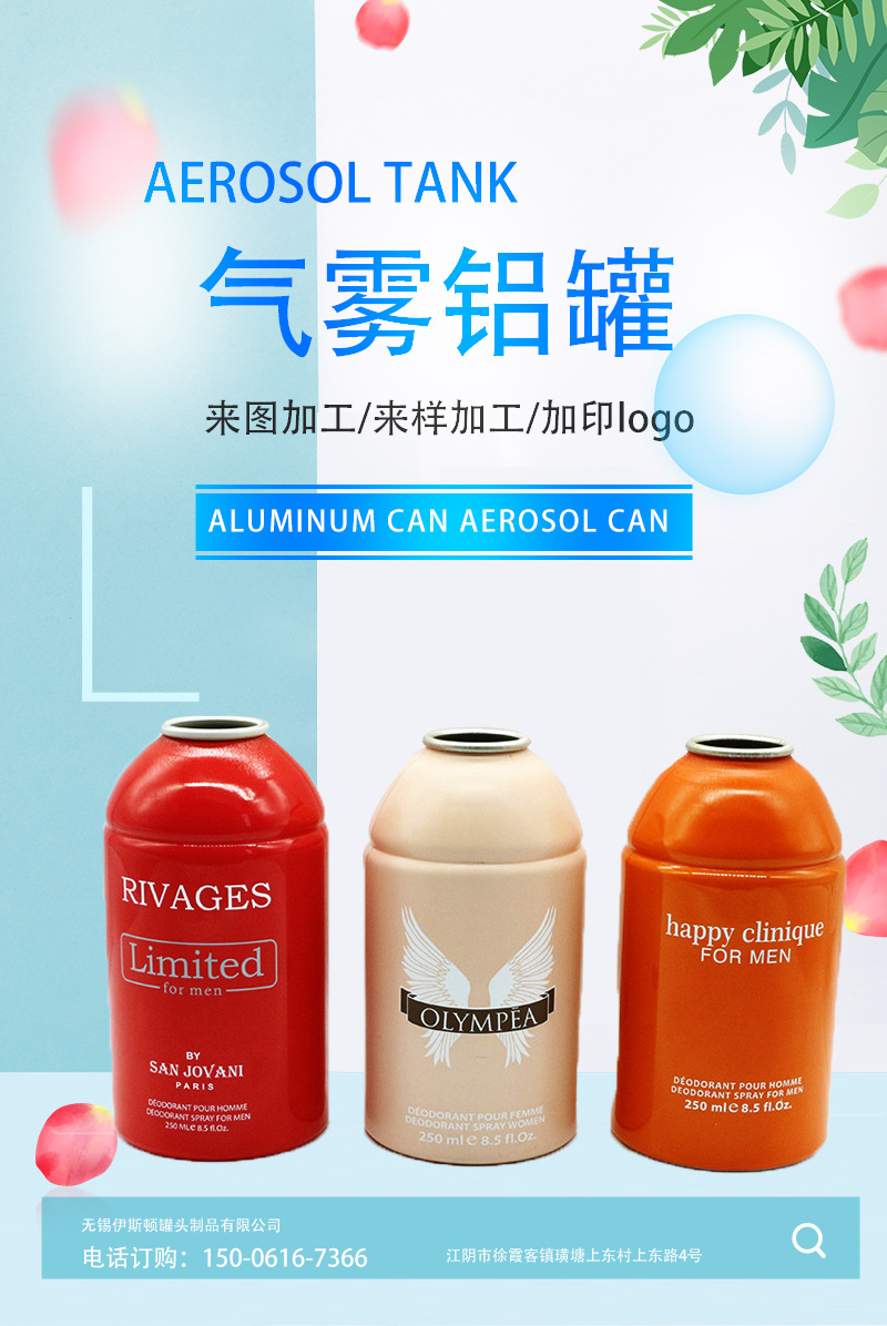 铝罐气雾罐5-1000ml 化妆品慕斯金属铝瓶可定制