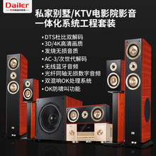 家用家庭影院5.1功放音响套装DTS杜比环绕4K高清蓝牙卡拉OK音箱