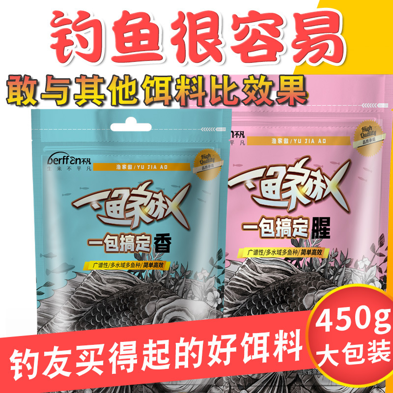 渔家傲正品钓鱼饵料鲫鱼鱼饵一包搞定饵料厂家批发渔具店拿货