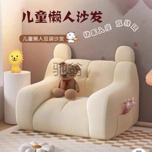棙T儿童懒人沙发豆袋阅读书角沙发可爱单人沙发椅宝宝坐垫卡通榻
