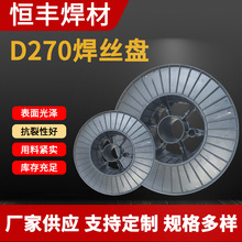 厂家现货 D270焊丝盘工字轮塑料卷线轴盘电线电缆塑料线盘绕线胶