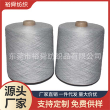 现货供应21S/2不锈钢金属涤棉混纺纱  表面电阻为10的3次方欧