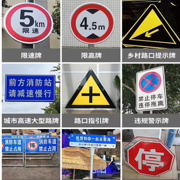 交通标识牌限速5公里 限高 禁停小区道路铝制反光安全警示标志牌
