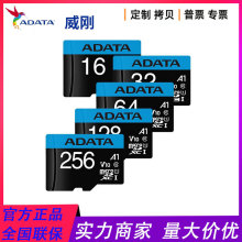 适用威刚（ADATA）SD存储卡 A1 高速版高清拍摄SD卡行车记内存卡