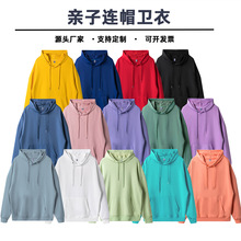 春秋宽松落肩卫衣连帽套头衫广告衫班服亲子服同款定制图案LOGO