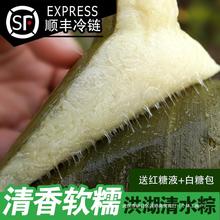 顺丰洪湖白水粽清水糯米粽子迷你小粽子原味湖北特产端午真空袋装