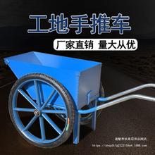 工地人力手推斜斗车拉沙拉砖灰斗车建筑工程两轮搬运车家用拉货车