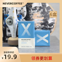 插管即饮nevercoffee即饮丝滑咖啡白拿铁无糖黑美式黑白咖啡6盒装