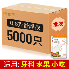 一次性手套整箱批发厂家直销加厚食品吃PE薄膜龙虾餐饮美容美发