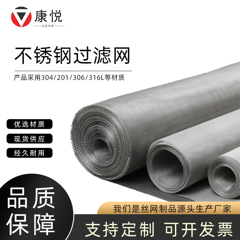 蒙乃尔丝网化工石油铜镍合金海水交换器过滤网蒙乃尔合金网