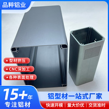 氢氧发生器铝型材外壳  拉丝阳极氧化便携式小型制氧机外壳定制