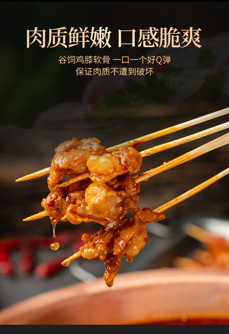 麻辣掌中宝 家商用火锅串串店麻辣鸡肉食材零售批发特制量大价优
