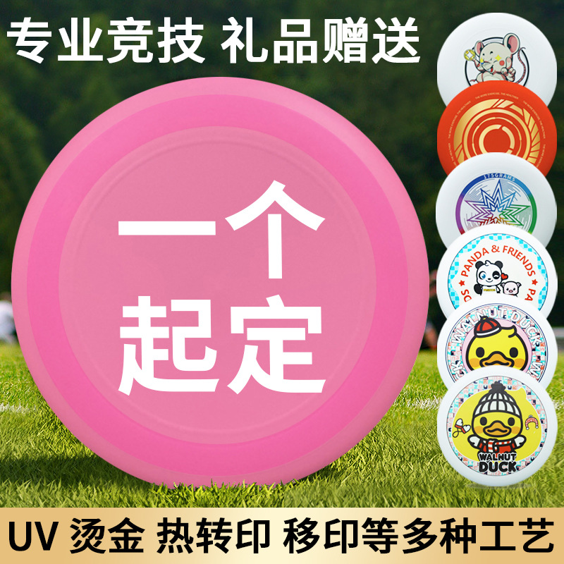 PE Luminous Frisbee 175G Outdoor Competitive Swing Frisbee Extreme Sports Adult Professional Blank Frisbee Wholesale