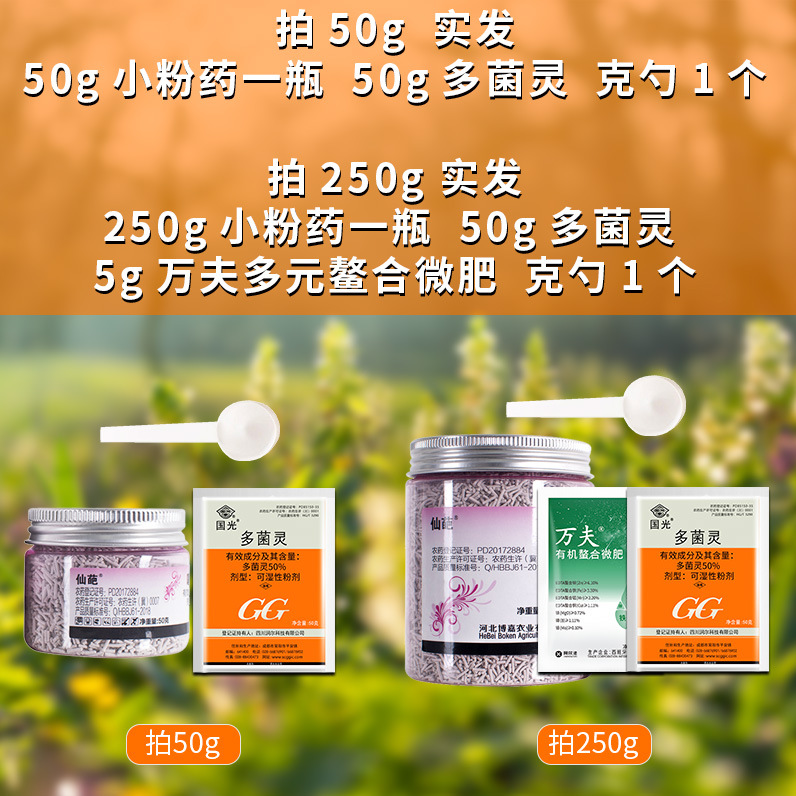 0成交9瓶满穗 噻呋酰胺 水稻小麦纹枯病花生白绢病马铃薯黑痘病农药