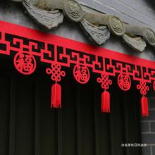 2024新年装饰拉花乔迁彩条店铺开业场景布置大门福字龙年春节