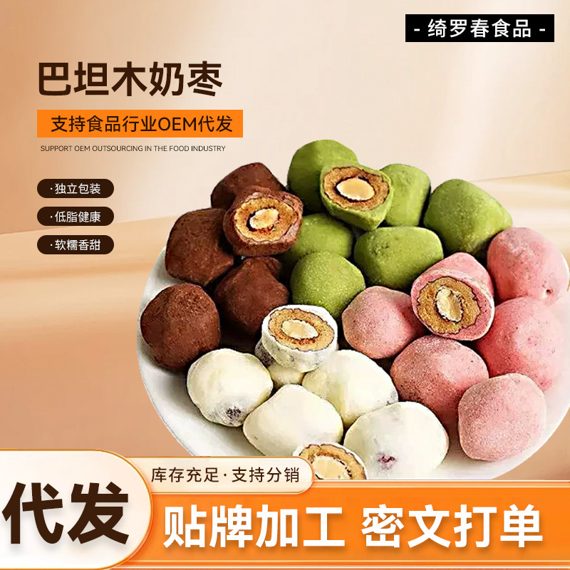 奶枣巴旦木夹心奶枣独立包装混合口味零食休闲小吃即食奶枣枣香