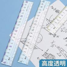 大字符直尺子简味带波浪线预防近视小学生绘图格尺刻度塑料尺加厚