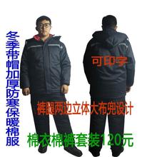 冬季带帽抗风防寒工作服棉衣棉裤加厚保暖劳保棉服维修冷库棉衣男