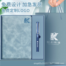 商务笔记本礼盒套装可印logo刻字高颜值办公记事本子企业春节礼品