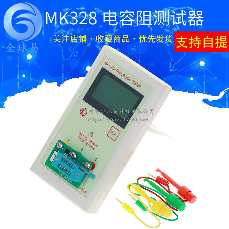 MK-328多功能晶体管测试仪 MK328升级版手持式  电容电阻测试器