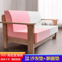 飘窗垫阳台垫窗台垫高密度海绵沙发垫红木实木垫子沙发垫坐椅垫