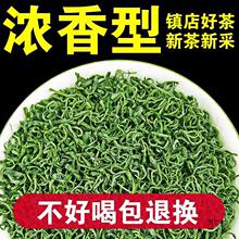 【一斤500g】2024新茶叶高山云雾绿茶春茶毛尖茶日照充足散装送礼