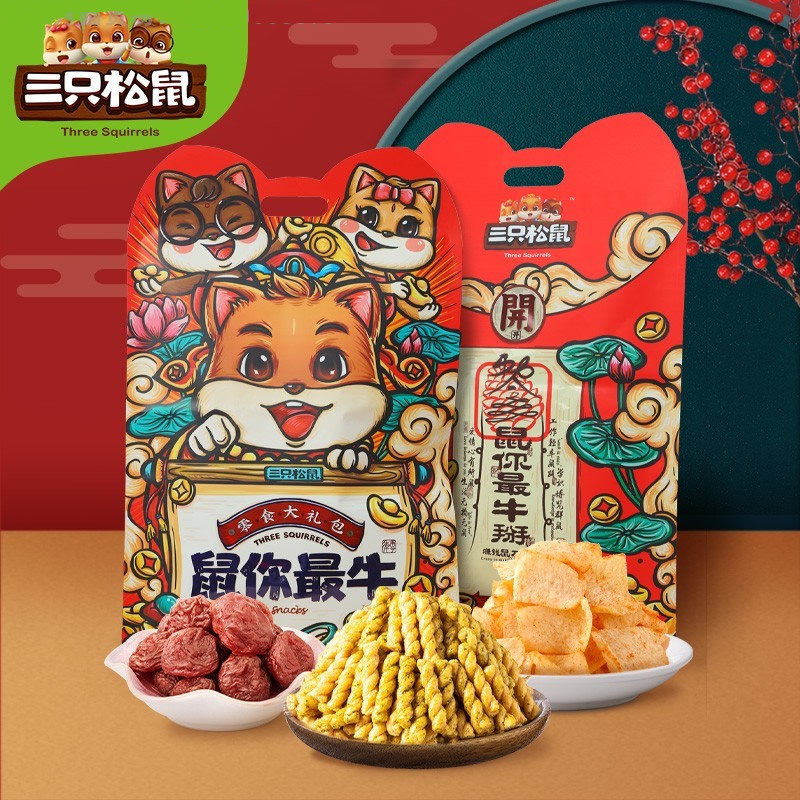三只松鼠零食大礼包813g鼠你最牛送女友男中秋节送礼礼物干坚果