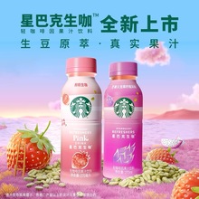 厂家轻咖啡因果汁饮料270ml*15瓶装粉粉网红低糖小瓶装饮料批发