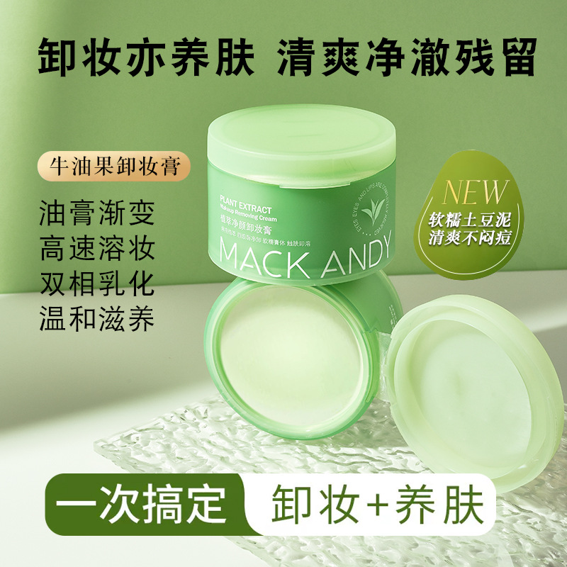 Maco Andy Plant Extract Facial Cleansing Cleansing Cream Refreshing Mild Non-Irritating Facial Deep Cleansing for Eyes and Lips