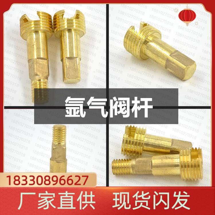 氩气瓶阀阀杆 px-32a阀门无丝阀杆 带丝有丝阀杆 氩气配件大全