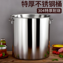 食品级304不锈钢桶圆桶大桶汤桶商用加厚卤水家用汤锅煲卤肉专货